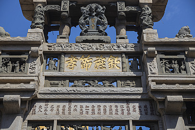 邱良功母節孝坊