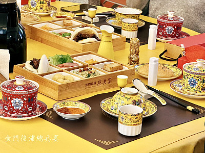 <金門後浦總兵宴>