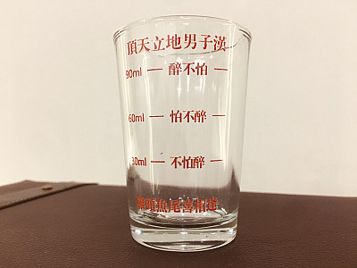 金門雞頭魚尾杯