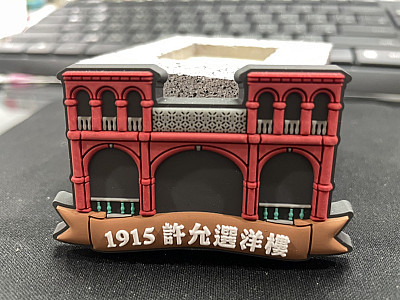 後浦洋樓冰箱貼