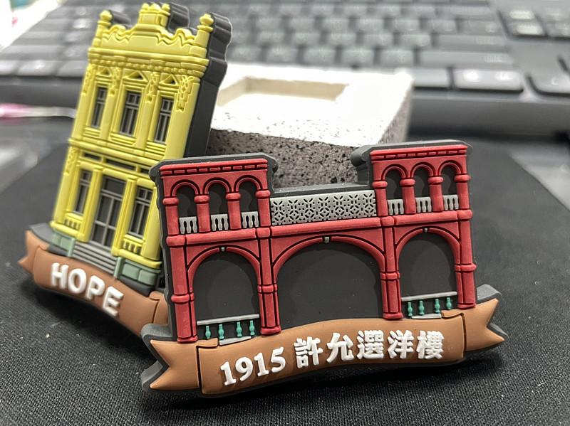 後浦洋樓冰箱貼