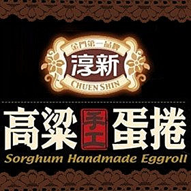 淳新特產專賣店