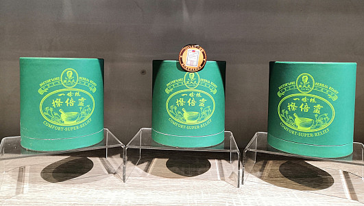 王大夫一條根 中興店