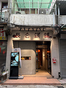 長合餅舖-金城店